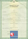 Свидетельство о рождении
