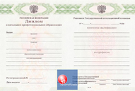 Диплом училища  с 2010