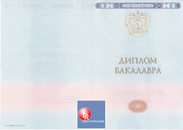 Бакалавр 2014 - 2025