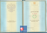Магистр 2004-2009