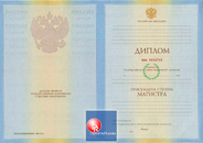 Магистр 2010 - 2013